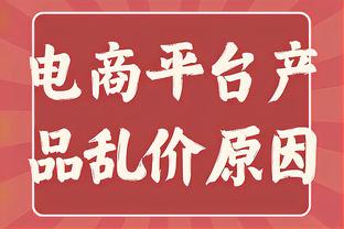 高效地击杀水鸟！布克本赛季两战鹈鹕均以至少60%命中率砍下52分