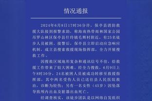 公牛官方：比蒂姆被诊断出右眼视网膜脱落 赛季报销